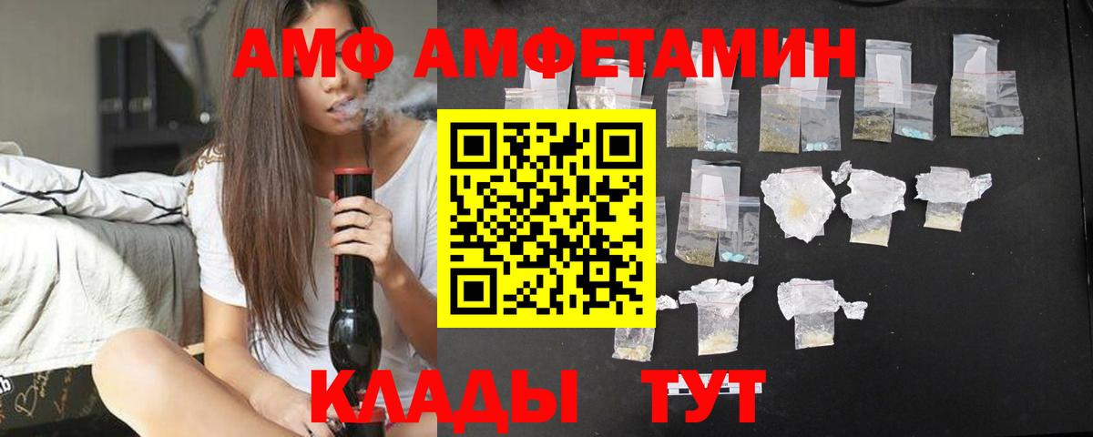 АМФЕТАМИН Premium  Амфетамин  Amphetamine  Вход с VPN  Чайковский 