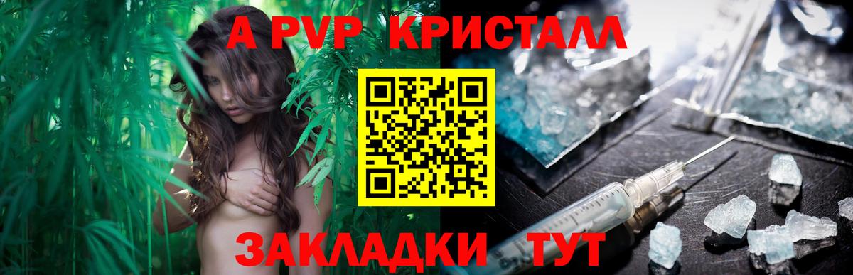 Чайковский  A PVP крисы CK  Вход с VPN  Alpha-PVP Crystall 