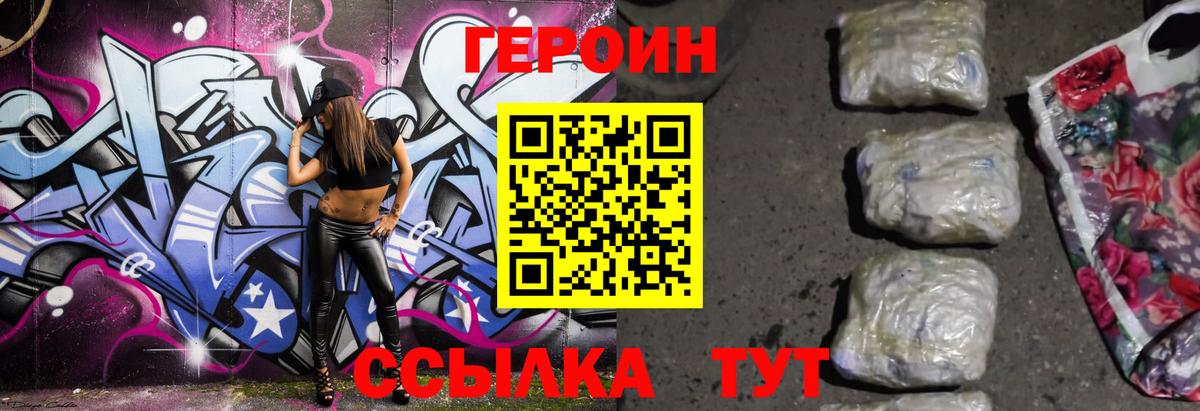 Героин Heroin Чайковский