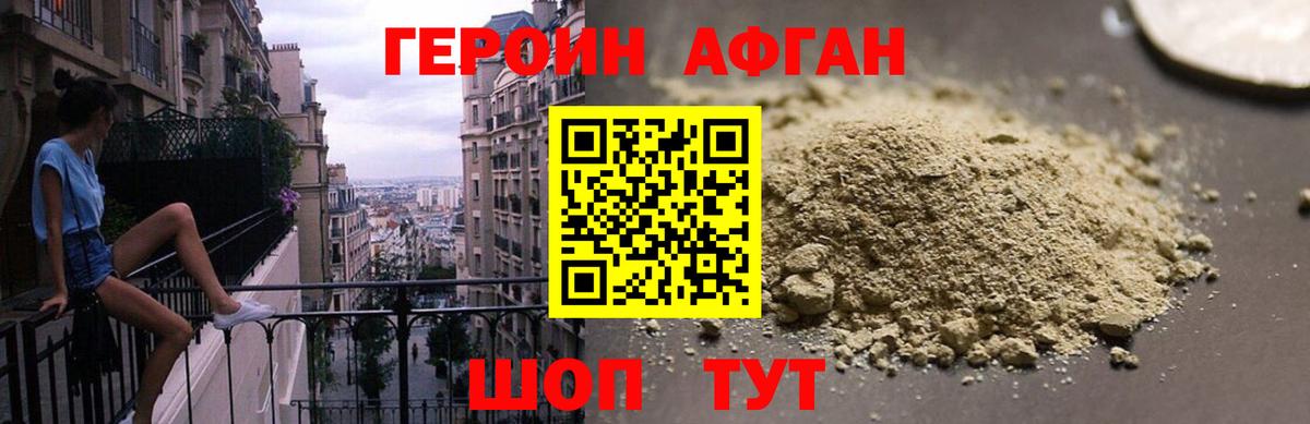 Чайковский  Героин хмурый  Вход с VPN 