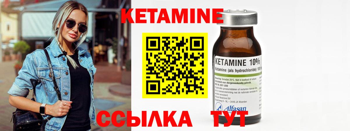 Кетамин VHQ  Кетамин ketamine  Вход с VPN  Чайковский 