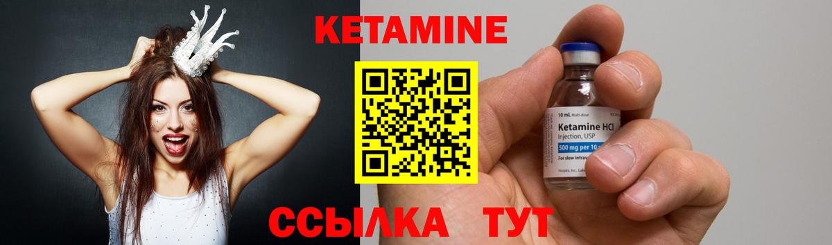 Кетамин VHQ Чайковский