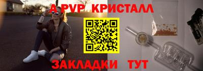 кристаллы Мариинск