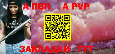 ALPHA PVP Малоярославец