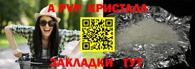кристаллы Мариинск