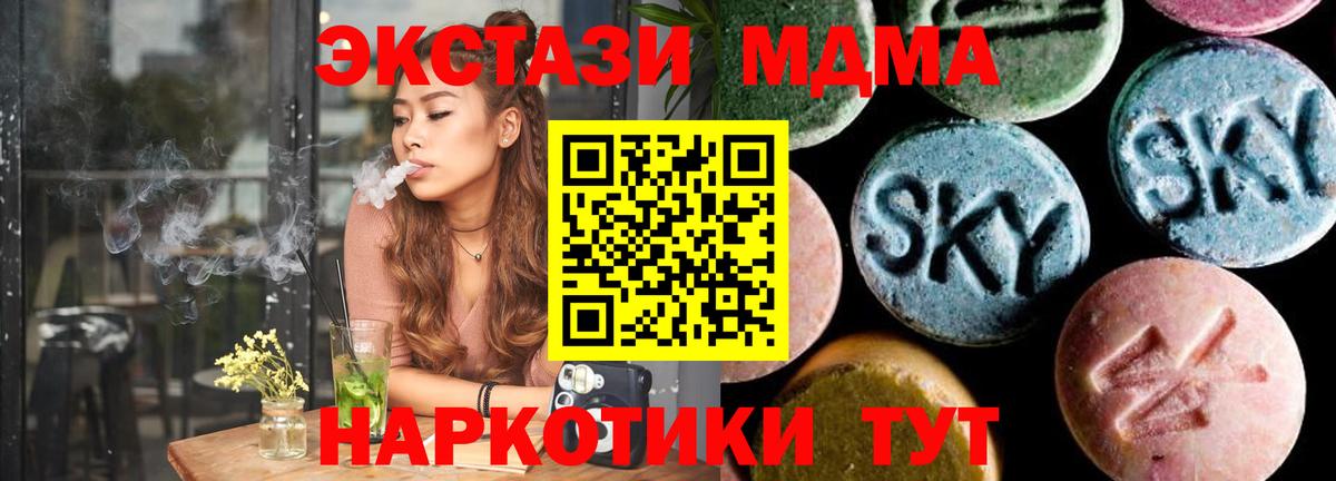 Чайковский  MDMA Molly  МДМА кристаллы  Вход с VPN 