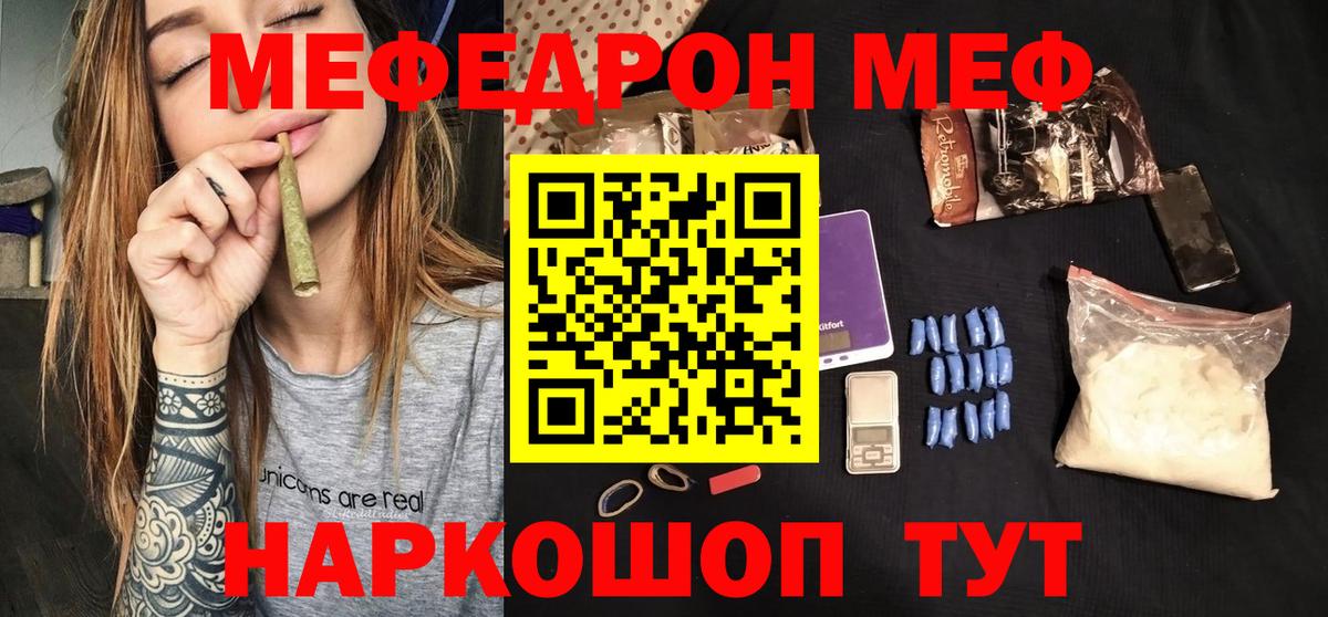 Чайковский  МЯУ-МЯУ  наркотики  МЕФ 4 MMC  Вход с VPN  Меф мука  Меф 