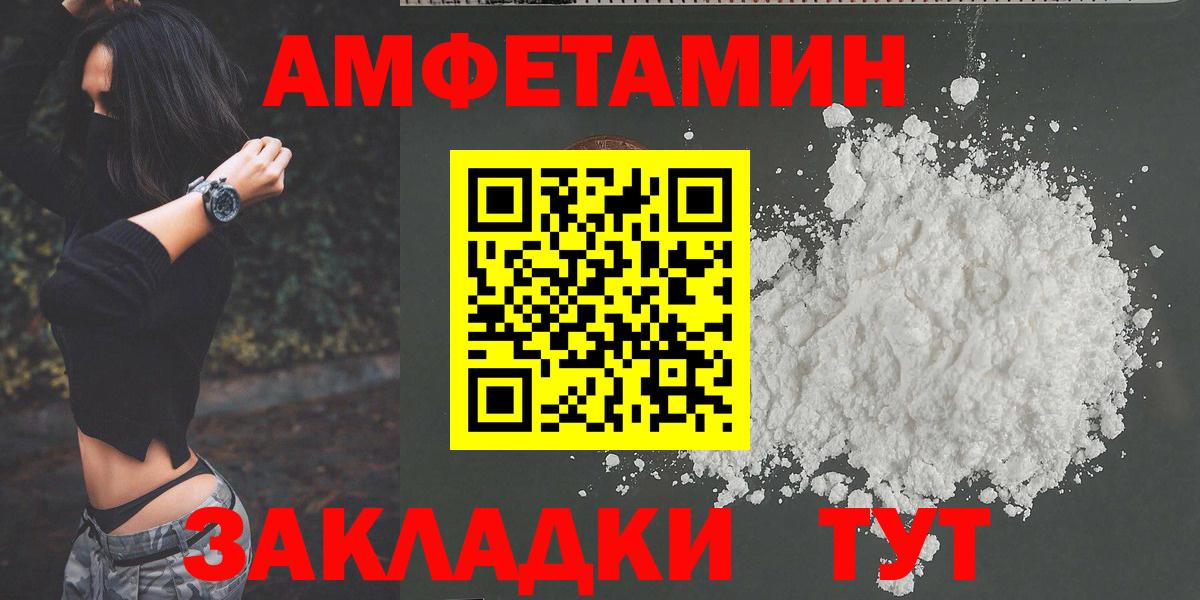 Чайковский  Метамфетамин винт  Метамфетамин винт  Метамфетамин  Вход с VPN 