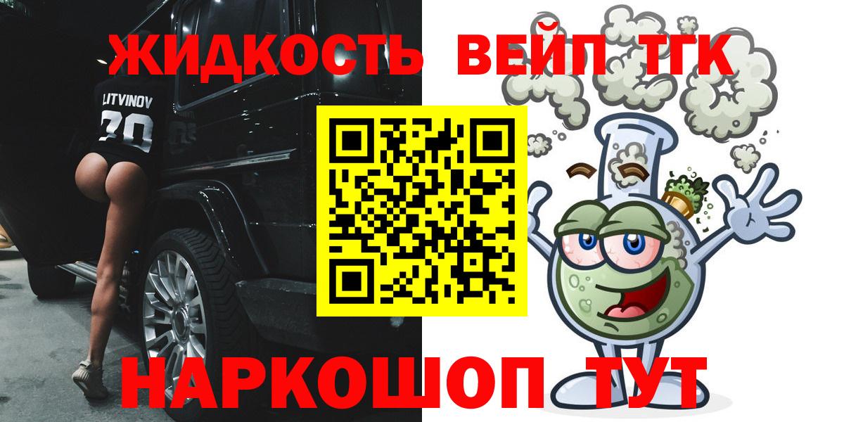 ТГК жижа Чайковский